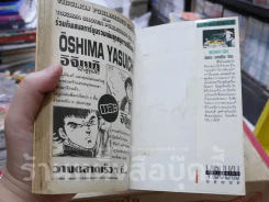 สิงห์นักปั่น 18 เล่มจบ รูปที่ 5