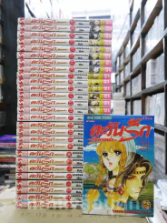 ตะวันรักที่ปลายฟ้า 28 เล่มจบ รูปที่ 1