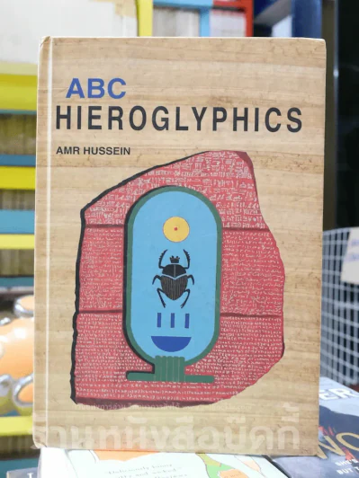 ABC Hiroglyphics รูปที่ 1