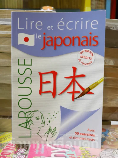 Lire et ecrire le japonais รูปที่ 1