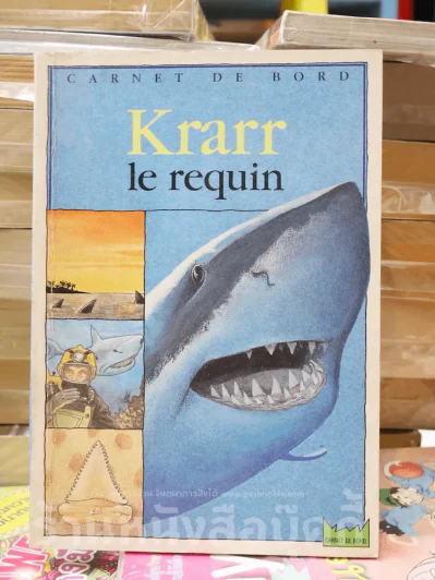 Krarr le requin รูปที่ 1
