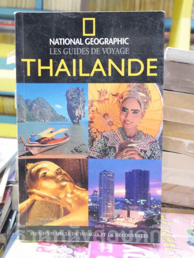 National Geographic Les Guides De Voyage Thailande (Franch) รูปที่ 1