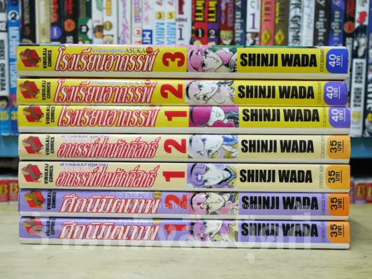 Asuka สาวน้อยปาฎิหาริย์ 3 เรื่อง 7 เล่มจบ รูปที่ 2