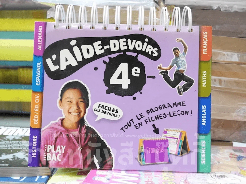 Laide-Devoirs 4e (France) รูปที่ 1