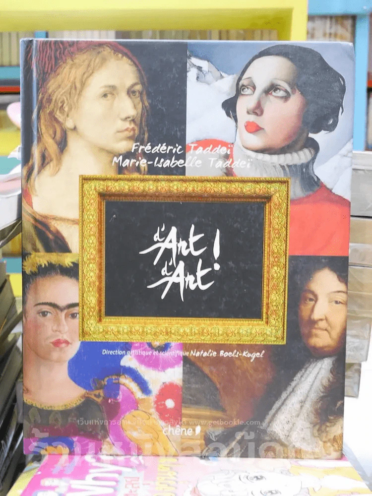 D'art d'art tome 2 รูปที่ 1