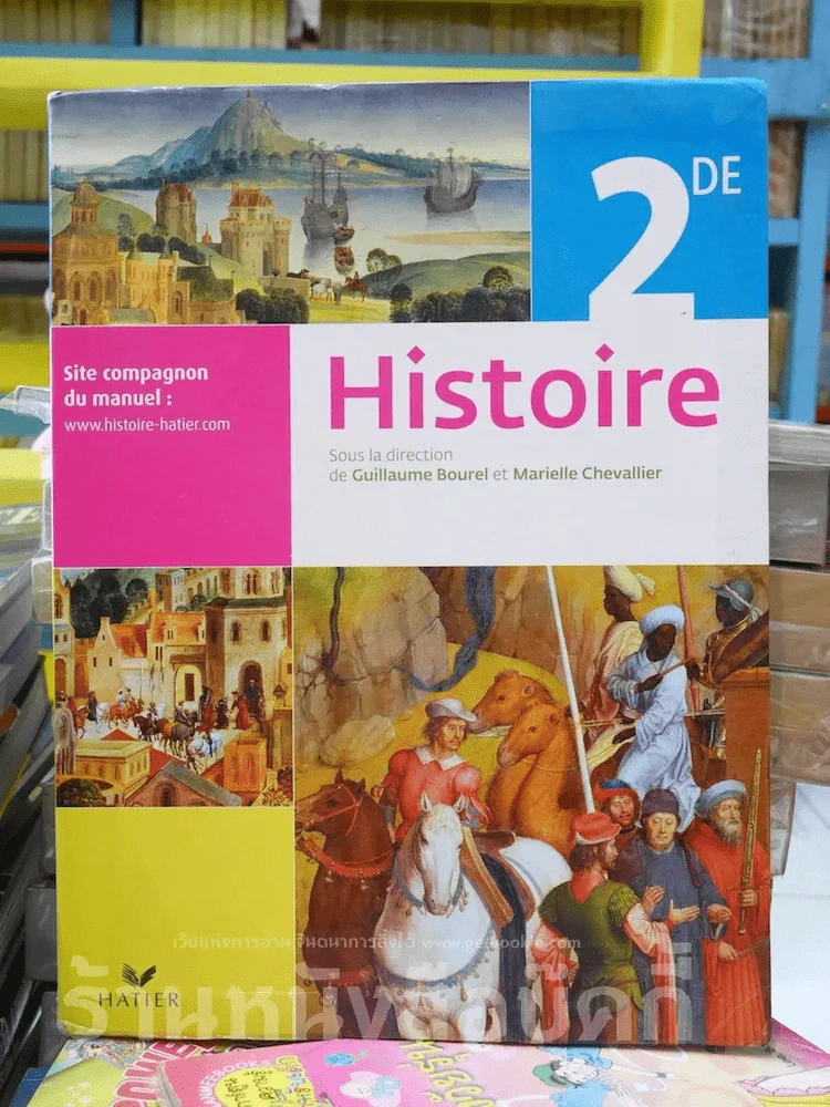 Histoire 2DE รูปที่ 1