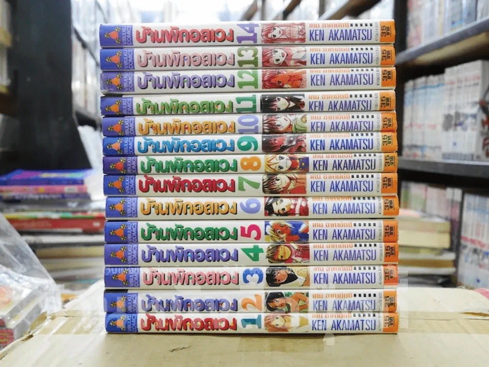 บ้านพักอลเวง 14 เล่มจบ รูปที่ 2