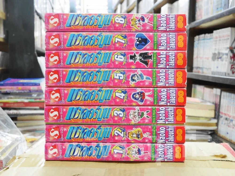 เซเลอร์มูน Sailor Moon 8 เล่มจบ รูปที่ 2