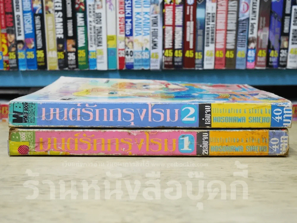 มนต์รักกรุงโรม 2 เล่มจบ รูปที่ 2