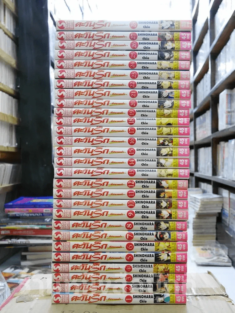 ตะวันรักที่ปลายฟ้า 28 เล่มจบ รูปที่ 2