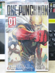 One Punch Man เล่ม 1 รูปที่ 1