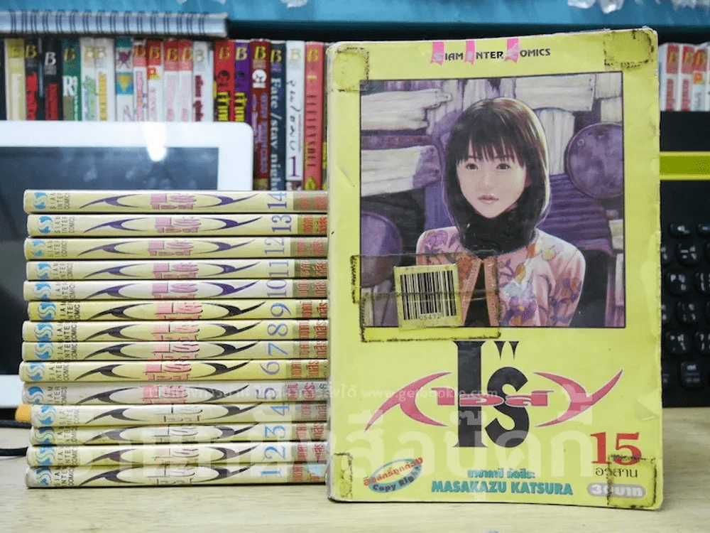 I's ไอส์ 15 เล่มจบ รูปที่ 1