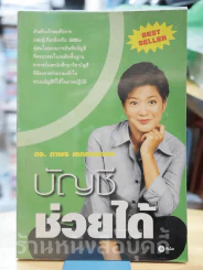 บัญชีช่วยได้ รูปที่ 1