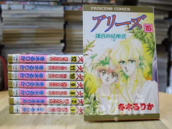 Aries 8 เล่ม (ภาษาญี่ปุ่น)