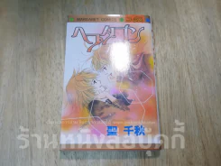 การ์ตูนภาษาญี่ปุ่น เล่มเดียวจบ (1) รูปที่ 1