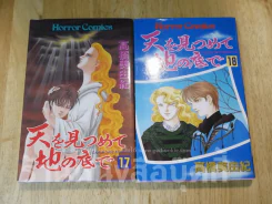 การ์ตูนภาษาญี่ปุ่น เศษการ์ตูน 2 เล่ม (2) รูปที่ 1