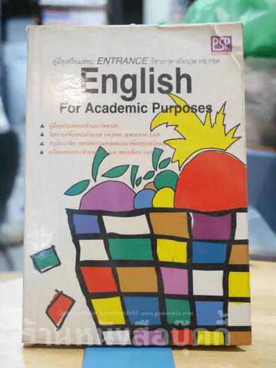 English For Academic Purposes รูปที่ 1