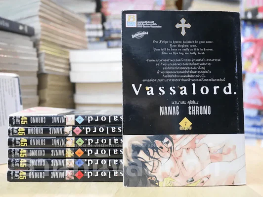 Vassalord 7 เล่มจบ รูปที่ 1