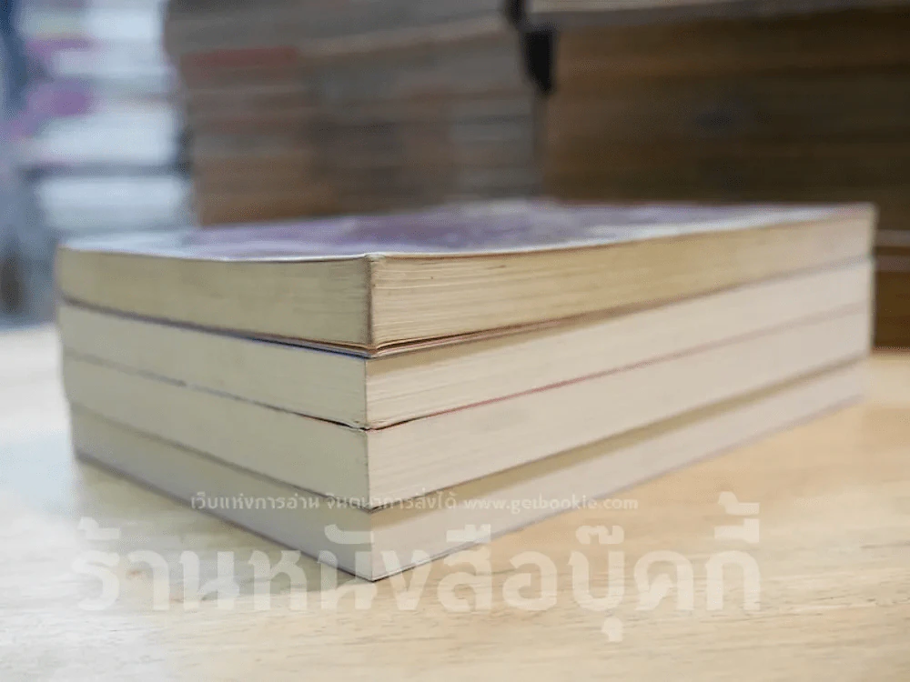 หยุดหัวใจไว้ที่ยัยจอมโหด 4 เล่มจบ รูปที่ 4