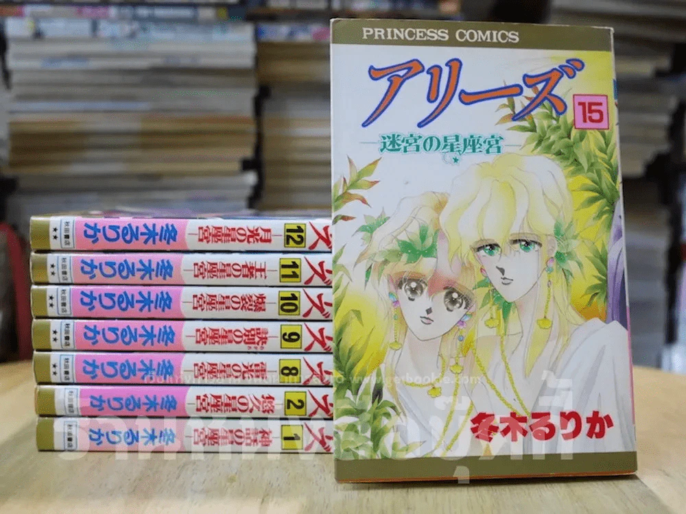 Aries 8 เล่ม (ภาษาญี่ปุ่น) รูปที่ 1