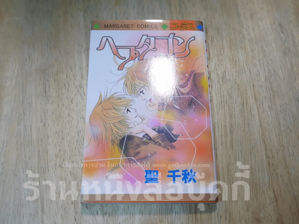 การ์ตูนภาษาญี่ปุ่น เล่มเดียวจบ (1) รูปที่ 1