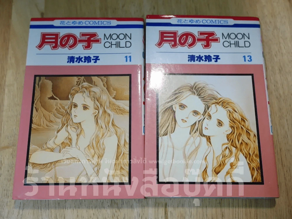 การ์ตูนภาษาญี่ปุ่น เศษการ์ตูน 2 เล่ม (1) รูปที่ 1