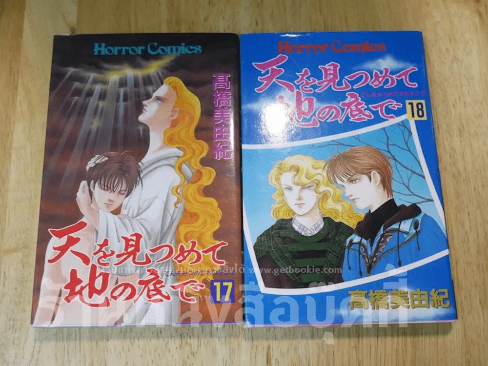 การ์ตูนภาษาญี่ปุ่น เศษการ์ตูน 2 เล่ม (2) รูปที่ 1