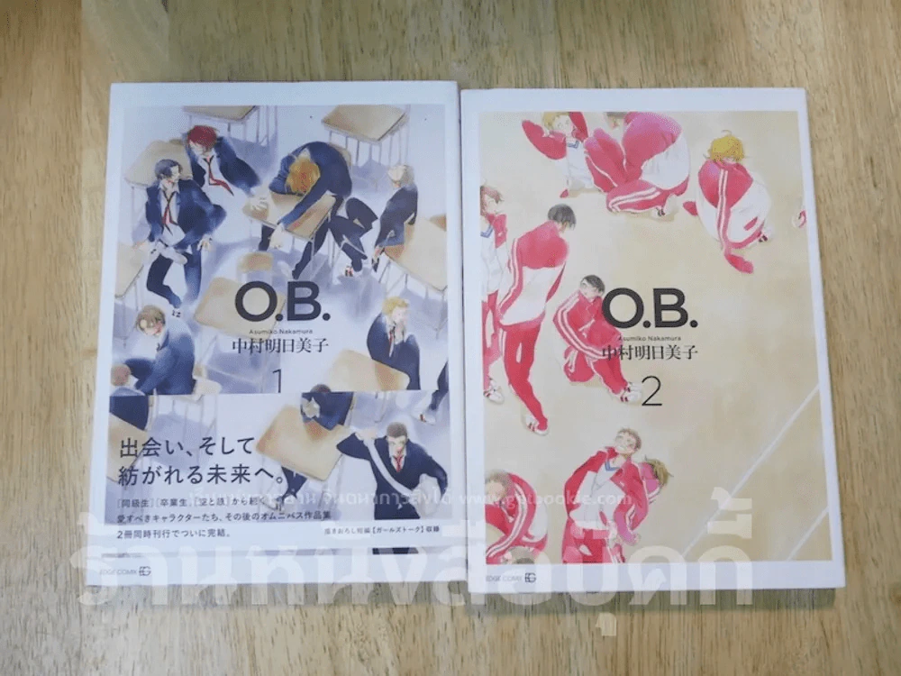 O.B. 2 เล่มจบ (ภาษาญี่ปุ่น) รูปที่ 1