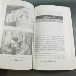 ตลาดนัดแฟรนไชส์ รูปที่ 5