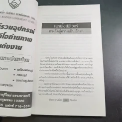 ตลาดนัดแฟรนไชส์ รูปที่ 14