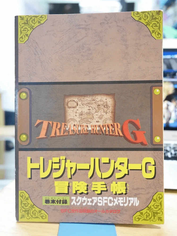Treasure Hunter G (ภาษาญี่ปุ่น) รูปที่ 1