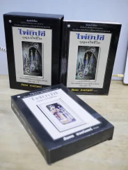 ไพ่ยิปซี กุญแจไขชีวิต - สังคม ฮอหรินทร์ (มีไพ่ในกล่อง) รูปที่ 4