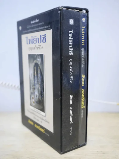 ไพ่ยิปซี กุญแจไขชีวิต - สังคม ฮอหรินทร์ (มีไพ่ในกล่อง) รูปที่ 2