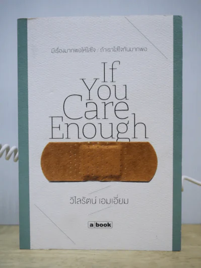 If You Care Enough (พิมพ์ครั้งแรก) - วิไลรัตน์ รูปที่ 1