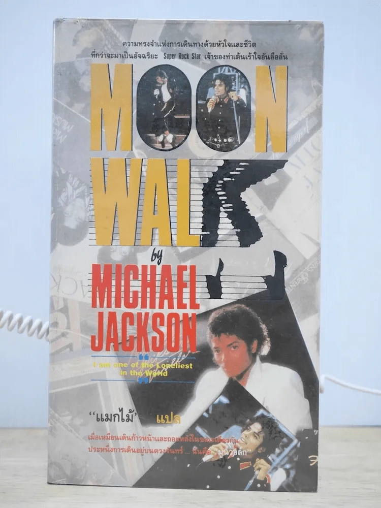 Moon Walk by Michael Jackson รูปที่ 1