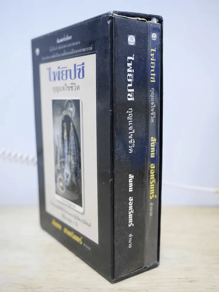 ไพ่ยิปซี กุญแจไขชีวิต - สังคม ฮอหรินทร์ (มีไพ่ในกล่อง) รูปที่ 2