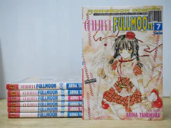 ตามหา Fullmoon 7 เล่มจบ รูปที่ 1