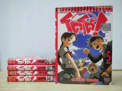 โตโต้ The wonderful Adventure 5 เล่มจบ รูปที่ 1