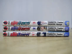 ยูโดสังหาร 3 เล่มจบ รูปที่ 2