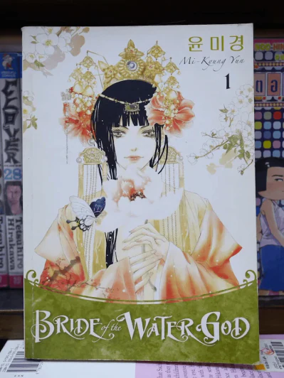 Bride of the Water God Vol.1 รูปที่ 1