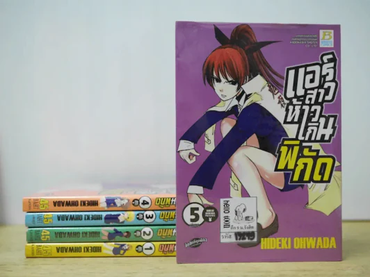 แอร์สาวห้าวเกินพิกัด 5 เล่มจบ รูปที่ 1