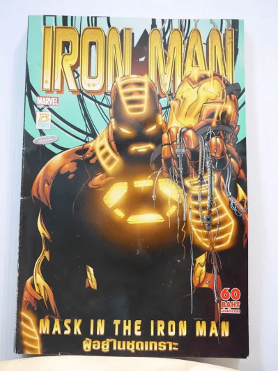 Iron-Man Mask in The Iron Man ผู้อยู่ในชุดเกราะ รูปที่ 1