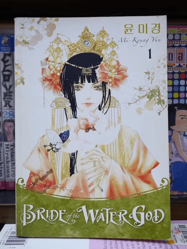 Bride of the Water God Vol.1 รูปที่ 1