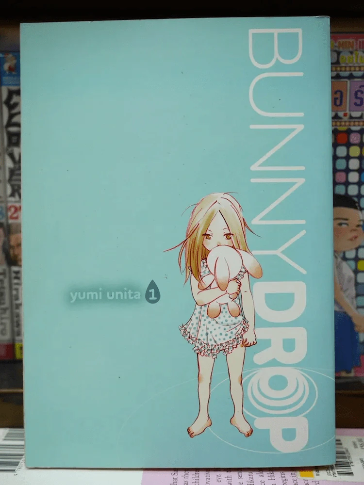 Bunny Drop Vol.1 (English) รูปที่ 1