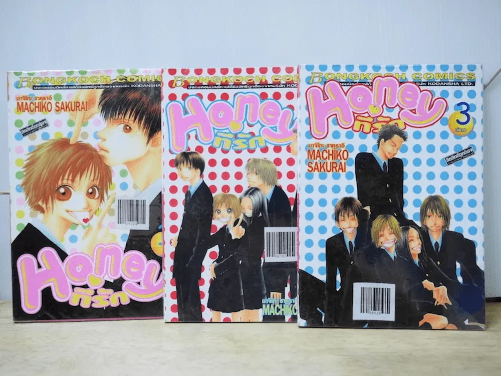 Honey ที่รัก 3 เล่มจบ รูปที่ 1
