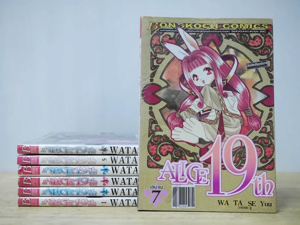 Alice 19th 7 เล่มจบ รูปที่ 1