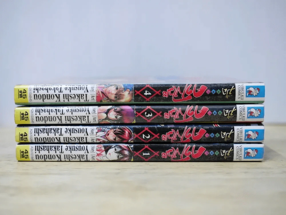 มือมนตราคาโงเมะ 4 เล่มจบ รูปที่ 2