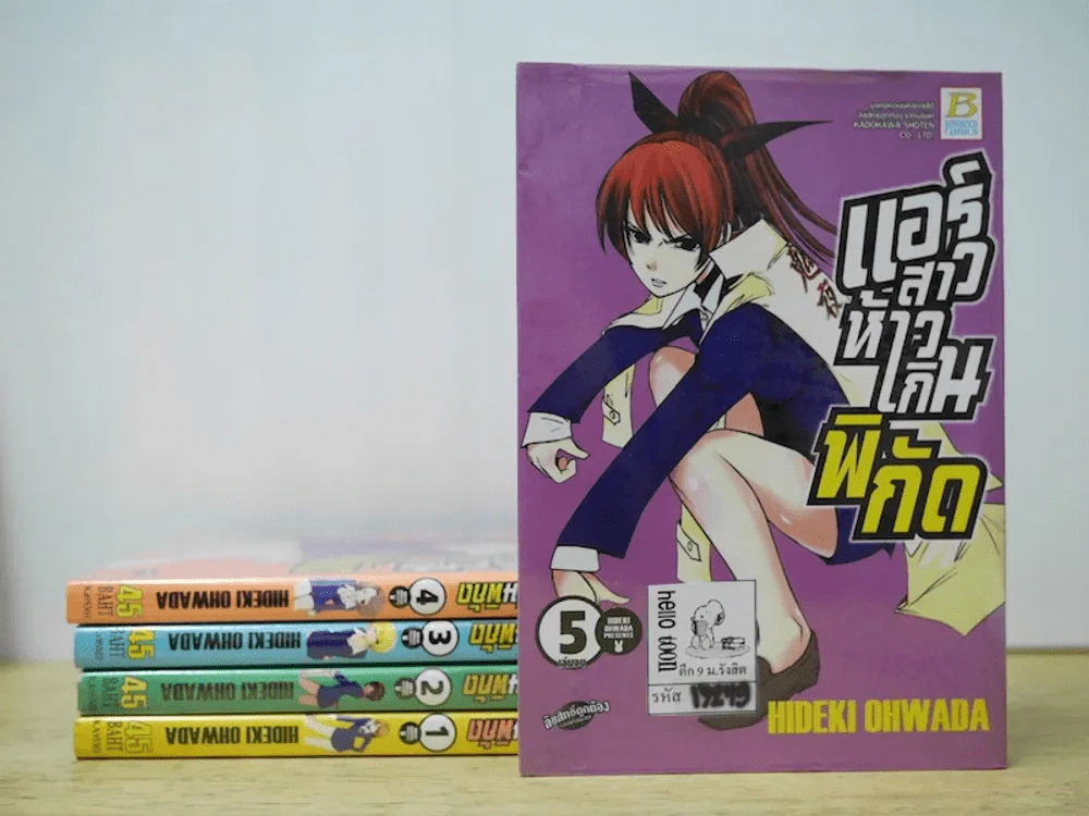 แอร์สาวห้าวเกินพิกัด 5 เล่มจบ รูปที่ 1