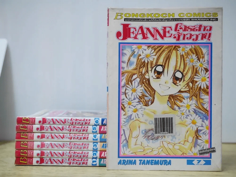 JEANNE โจรสาวจ้าววายุ 7 เล่มจบ รูปที่ 1