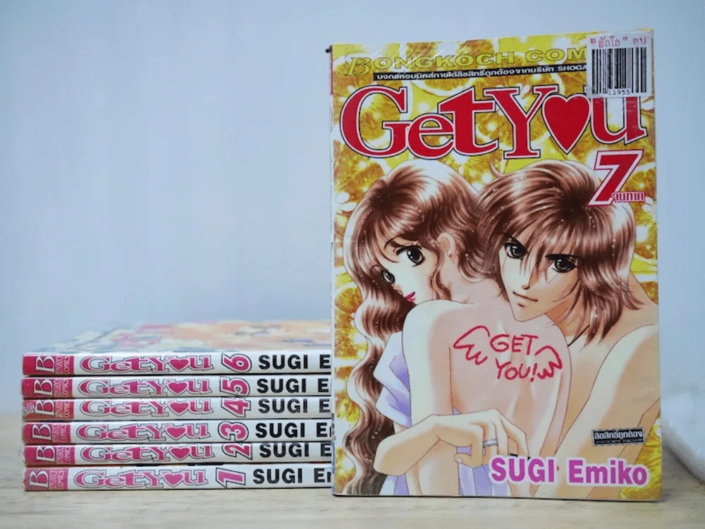 Get You 7 เล่มจบ รูปที่ 1